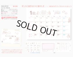 画像5: ちいさい神さま ＜卓上＞＠368円〜(税込)