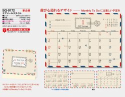 画像5: エアメールスタイル ＜卓上＞＠368円〜(税込)