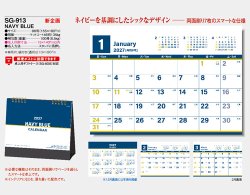 画像5: NAVY BLUE＜卓上＞＠316円〜(税込)