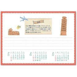 画像3: 世界の旅だより ＜卓上＞＠360円〜(税込)