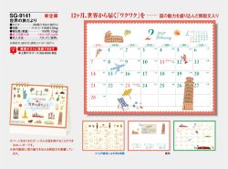 画像5: 世界の旅だより ＜卓上＞＠360円〜(税込)