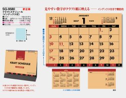 画像5: クラフトスケジュール(インデックス付）＠430円〜(税込)