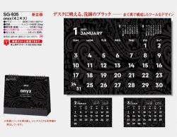 画像5: onyx（オニキス）卓上＠400円〜(税込)