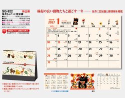 画像5: 毎月ちょこっと豆知識＜卓上＞ ＠388円〜(税込)