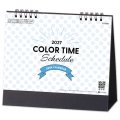 カラータイムスケジュール ＠373円〜(税込)