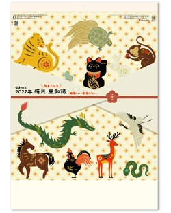 画像2: 毎月ちょこっと豆知識（壁掛け）＠495円〜(税込)