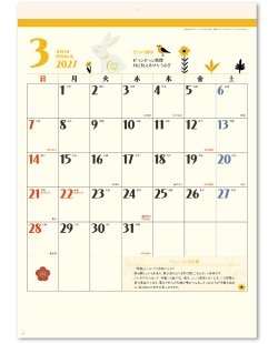 画像4: 毎月ちょこっと豆知識（壁掛け）＠495円〜(税込)