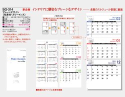 画像5: プレーンデザイン(年表付・スリーマンス)＠370円〜(税込)