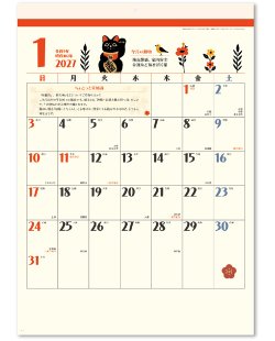 画像1: 毎月ちょこっと豆知識（壁掛け）＠495円〜(税込)