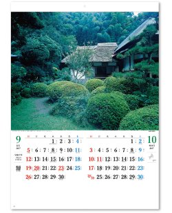 画像3: 庭の心＜７枚＞　＠299円〜(税込)