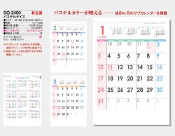 画像5: パステルデイズ ＠390円〜(税込)