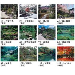 画像4: 春秋の庭〈A2切〉　＠620円〜(税込)