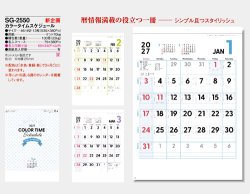 画像5: カラータイムスケジュール ＠370円〜(税込)