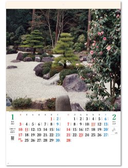 画像2: 庭の心＜A2切/７枚＞　＠415円〜(税込)
