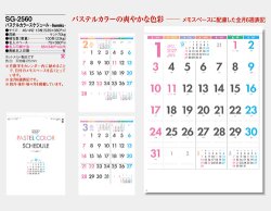 画像5: パステルカラースケジュール-6weeks- ＠390円〜(税込)