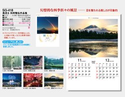 画像5: 風光る　別所隆弘作品集  ＠430円〜(税込)