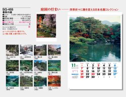 画像5: 春秋の庭〈A2切〉　＠620円〜(税込)