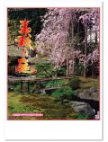 春秋の庭〈A2切〉　＠620円〜(税込)