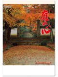 庭の心＜A2切/７枚＞　＠415円〜(税込)