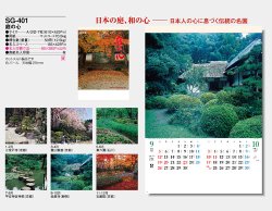 画像5: 庭の心＜A2切/７枚＞　＠415円〜(税込)