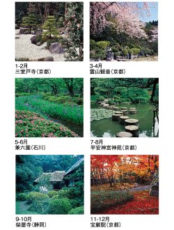 画像4: 庭の心＜A2切/７枚＞　＠415円〜(税込)