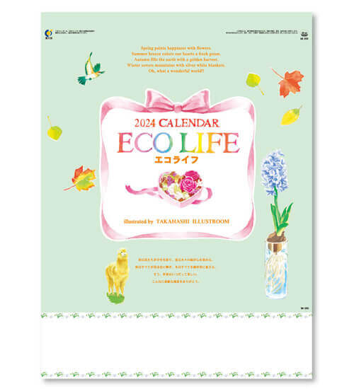 エコライフ（ECO-LIFE) ＠430円〜(税込)