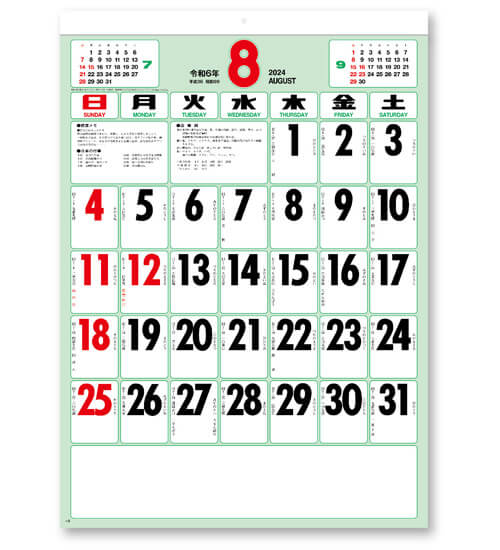 色分文字月表(厚口)　潮汐表付＠358 円〜(税込)