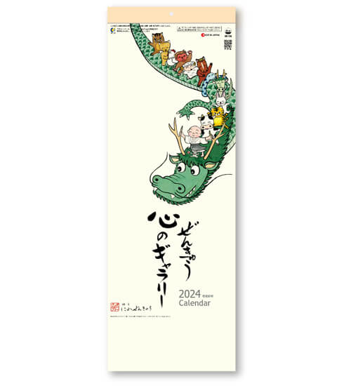 ぜんきゅう　心のギャラリー＠325円〜(税込)