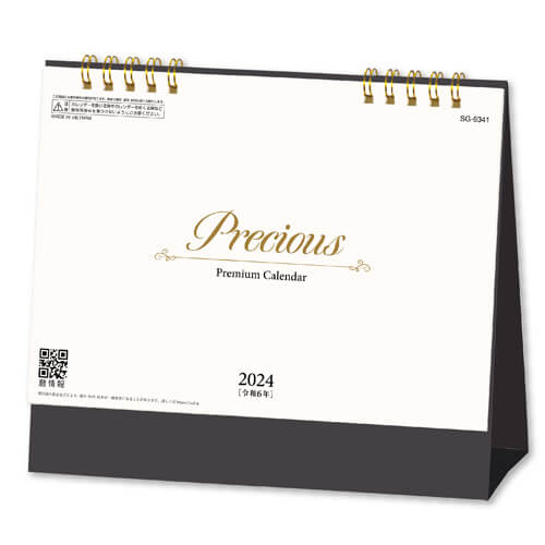 Precious (プレシャス)  ＠388円〜(税込)