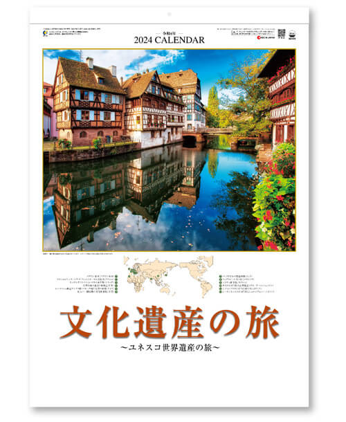 ユネスコ世界遺産＠535円〜(税込)