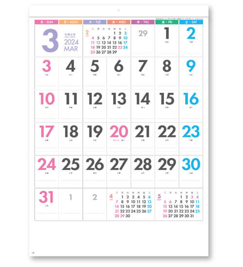 パステルカラースケジュール-6weeks- ＠335円〜(税込)