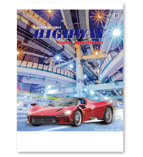 ハイウェイ＆スーパーカー＠395円〜(税込)