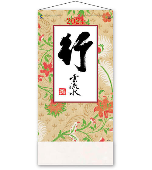 行雲流水（ヒモ付き）＠335円〜(税込)