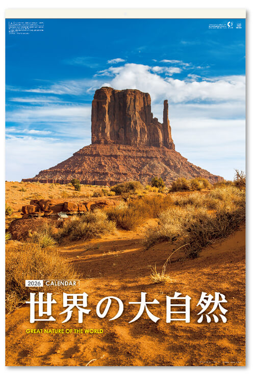 世界の大自然　(フィルム）＠970円〜(税込)