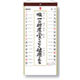 ＜格言集＞　道　紐付　＠290円?(税込)[SG152]