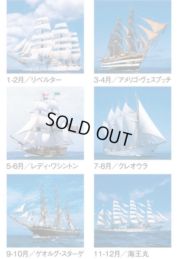 画像4: 世界の帆船　（フィルム）  ＠835円〜(税込)