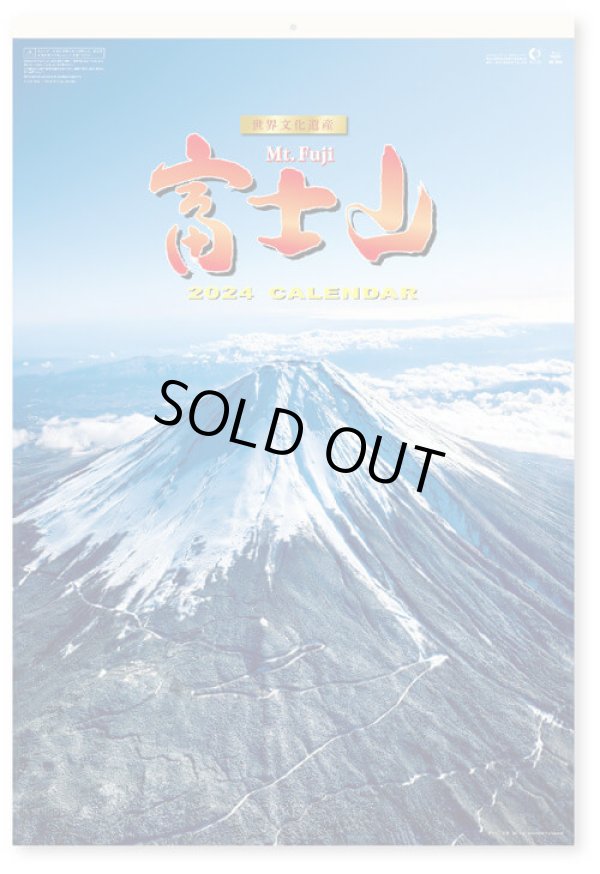 画像1: 富士山　世界文化遺産　(フィルム）＠835円〜(税込)
