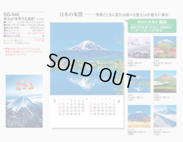 画像5: 富士山　世界文化遺産　(フィルム）＠835円〜(税込)