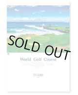 画像: 世界のゴルフコース＠575円〜(税込)