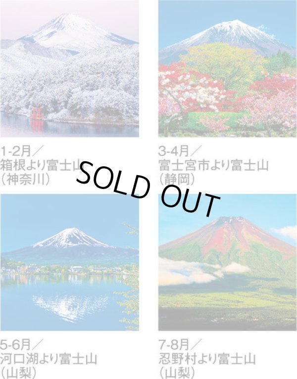 画像3: 富士山　世界文化遺産　(フィルム）＠835円〜(税込)
