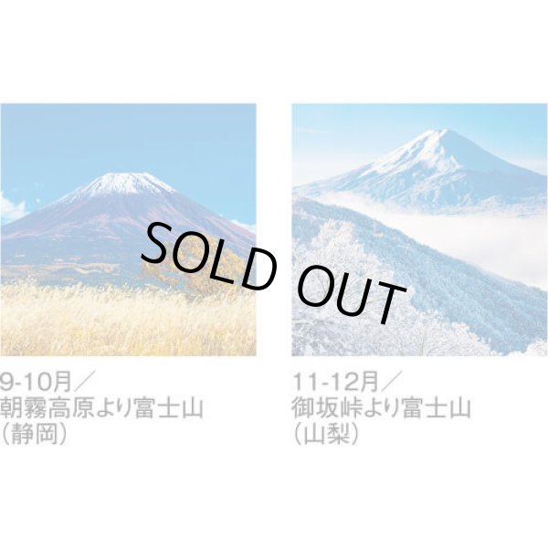 画像4: 富士山　世界文化遺産　(フィルム）＠835円〜(税込)