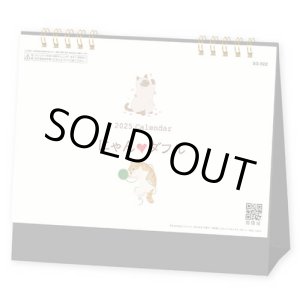 画像: にゃんダフル＜卓上＞ ＠400円〜(税込)