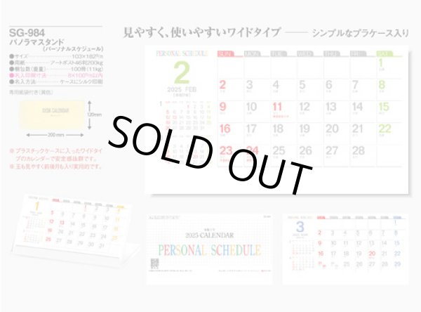 画像5: パノラマスタンド　100冊＠480円〜(税込)