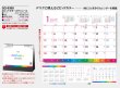 画像5: ビビッドカラースケジュール　＠355円〜(税込)