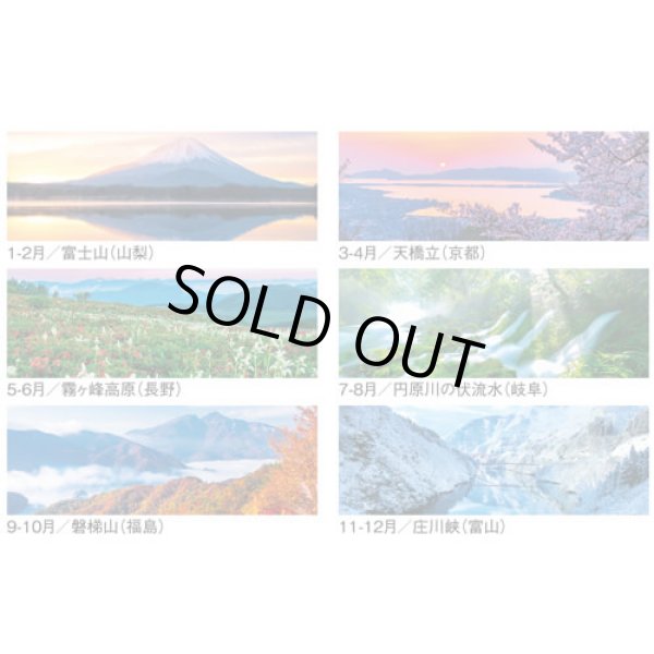 画像4: 彩紀行　ミシン目入り＠358円〜(税込)