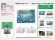 画像5: モネ絵画集(フィルム）＠924円〜(税込)