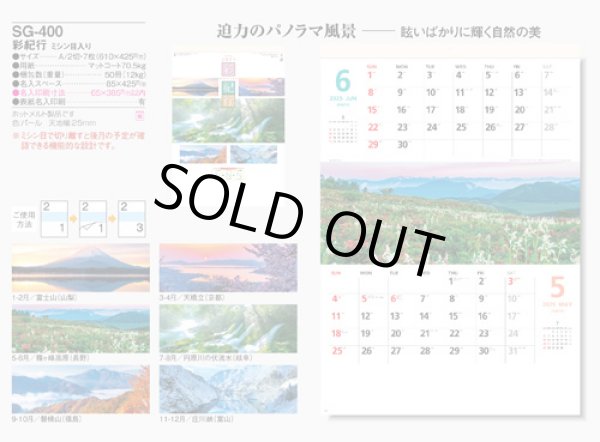 画像5: 彩紀行　ミシン目入り＠358円〜(税込)