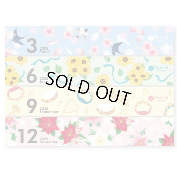 画像4: 卓上 Pavish Pattern  ＠480 円〜(税込)