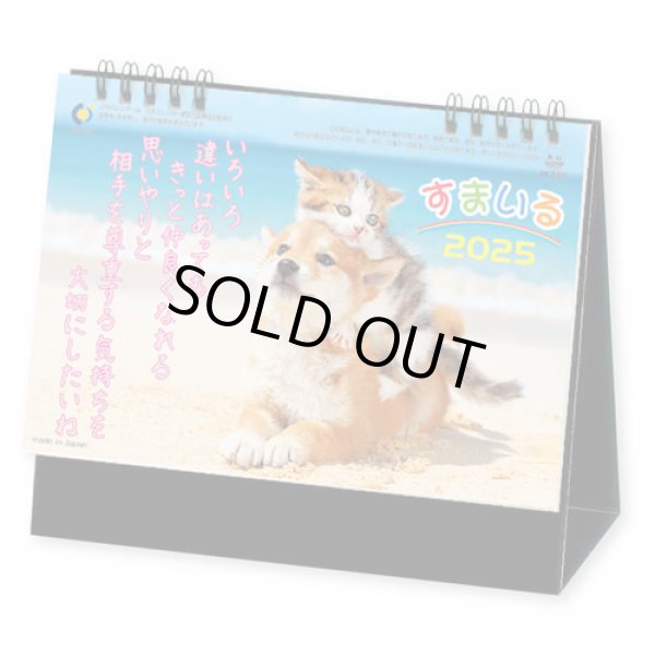 画像1: 卓上 すまいる＠560円〜(税込)