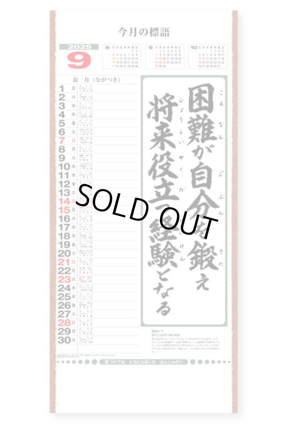 画像2: 行雲流水（13枚）　＠575円〜(税込)
